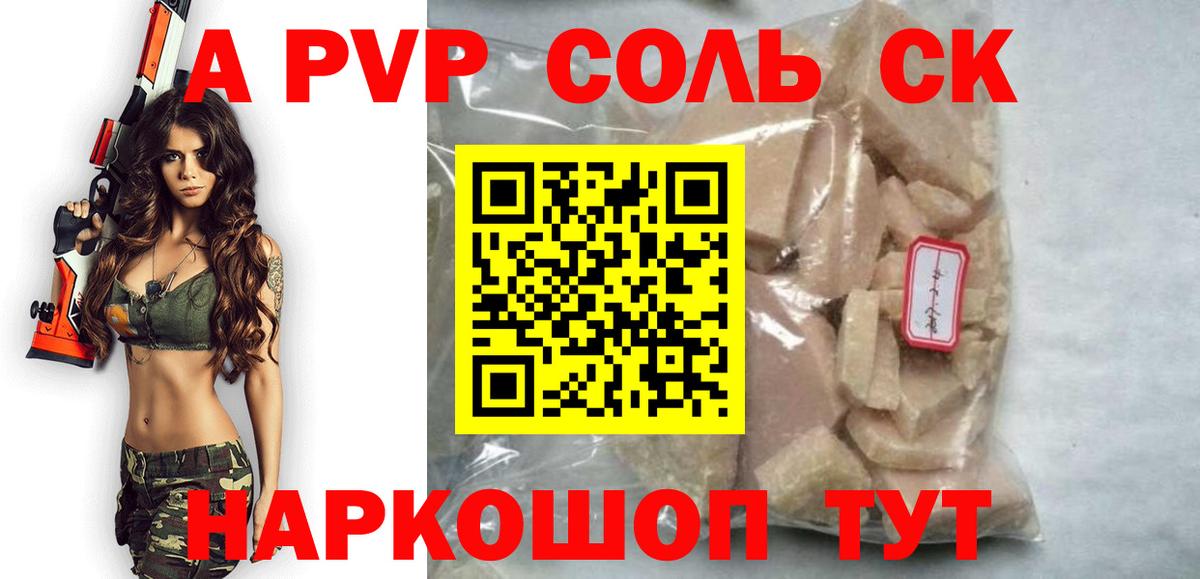 APVP Соль  закладки  Карпинск  Alpha-PVP  Alfa_PVP VHQ  Вход с VPN  Alfa_PVP Crystall 