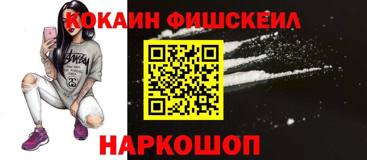 КОКАИН Эквадор  Вход с VPN  КОКАИН Fish Scale  КОКАИН  Карпинск 