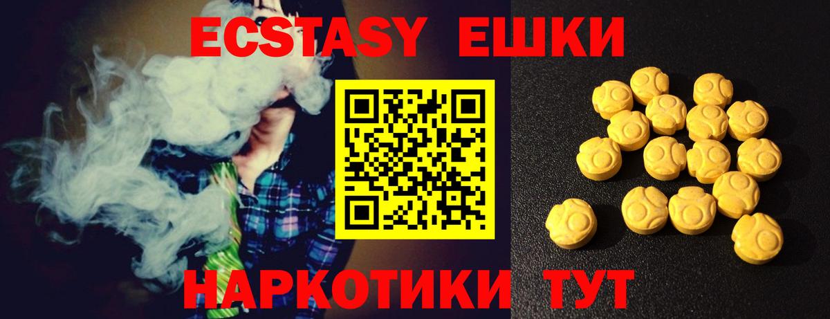 Ecstasy MDMA  kraken рабочий сайт  Ecstasy Дубай  ЭКСТАЗИ  Карпинск  Вход с VPN 