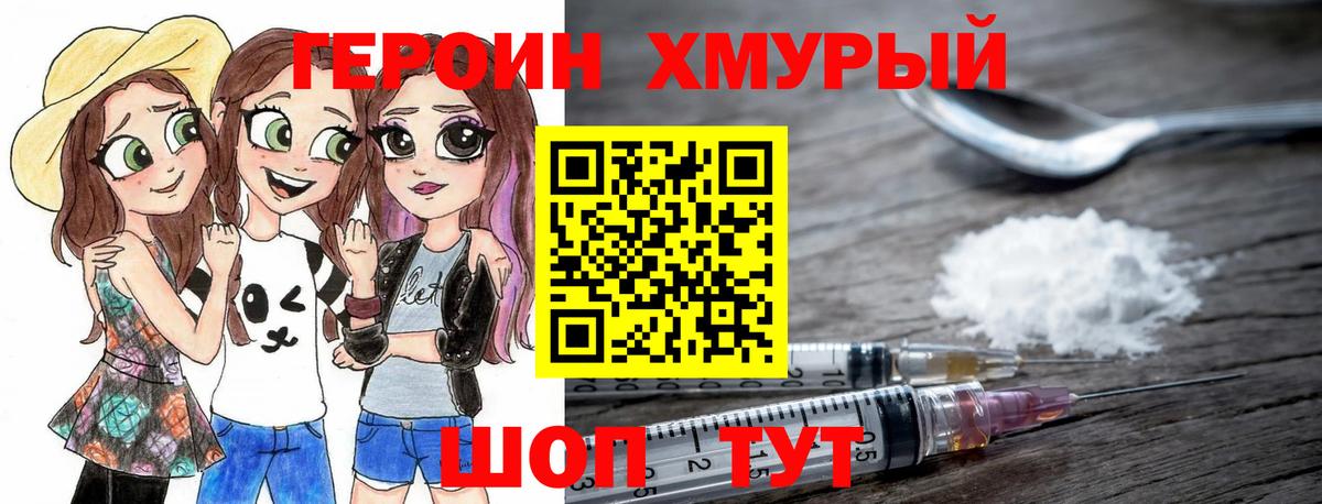 Героин  ГЕРОИН афганец  Вход с VPN  Карпинск 