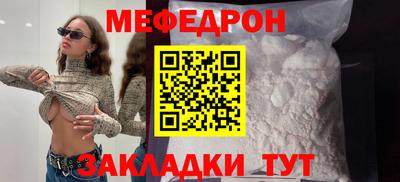 мефедрон мука Коммунар