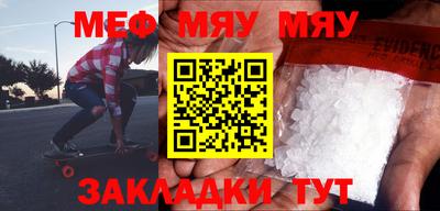 мефедрон мука Коммунар