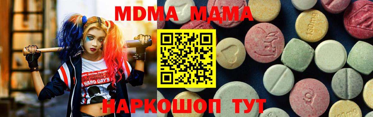 Карпинск  МДМА  МДМА Molly  Вход с VPN  МДМА crystal 