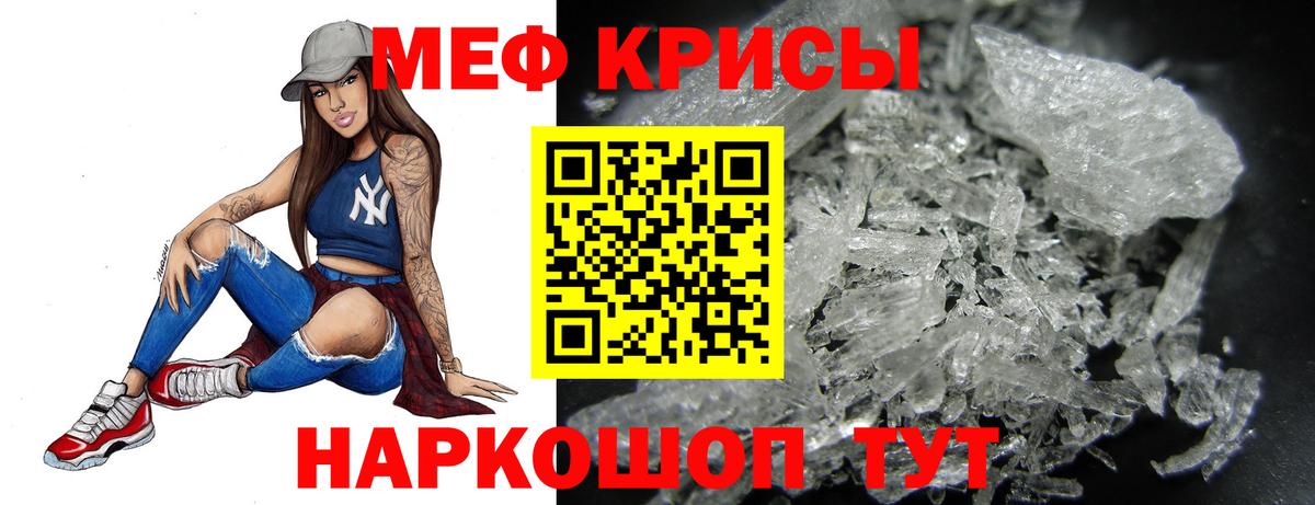 Меф мяу мяу кристаллы Карпинск