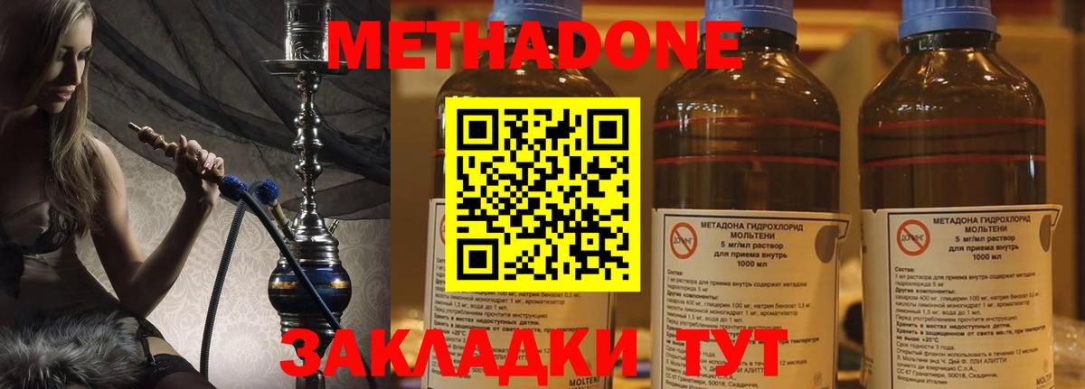 Карпинск  Метадон мёд  hydra   МЕТАДОН белоснежный  Вход с VPN 