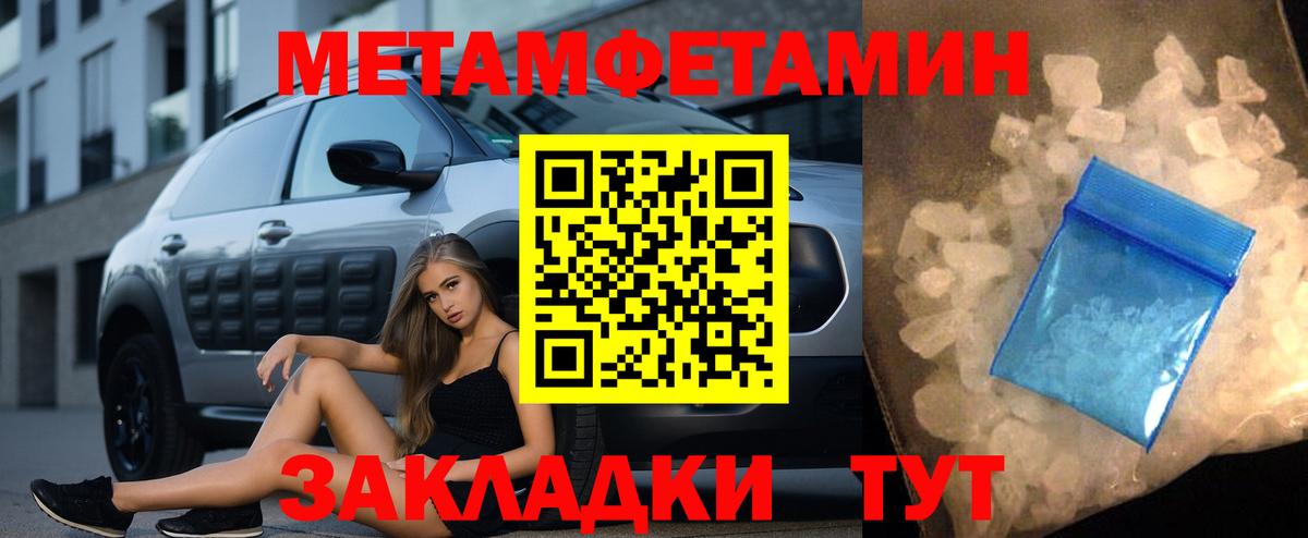 Первитин Methamphetamine  Первитин Methamphetamine  Карпинск  Вход с VPN 