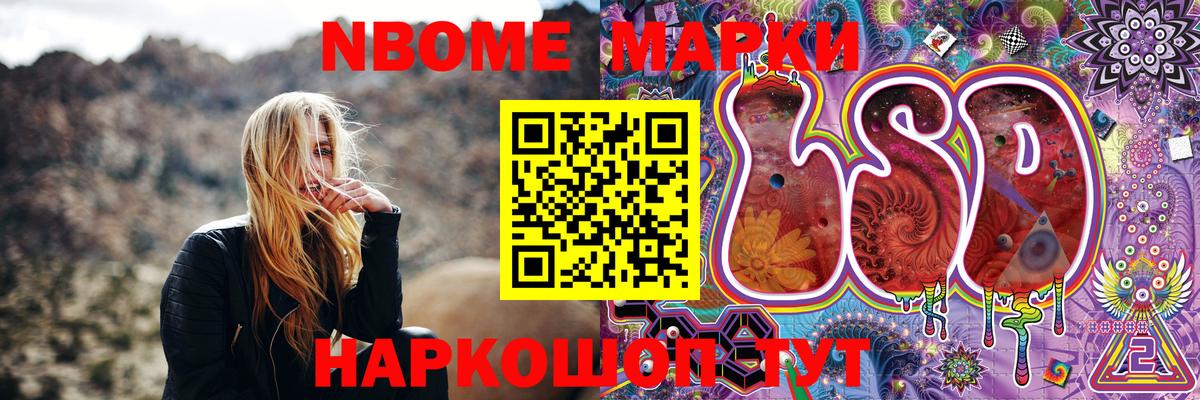Марки N-bome 1500мкг  Вход с VPN  Марки N-bome 1500мкг  Карпинск 