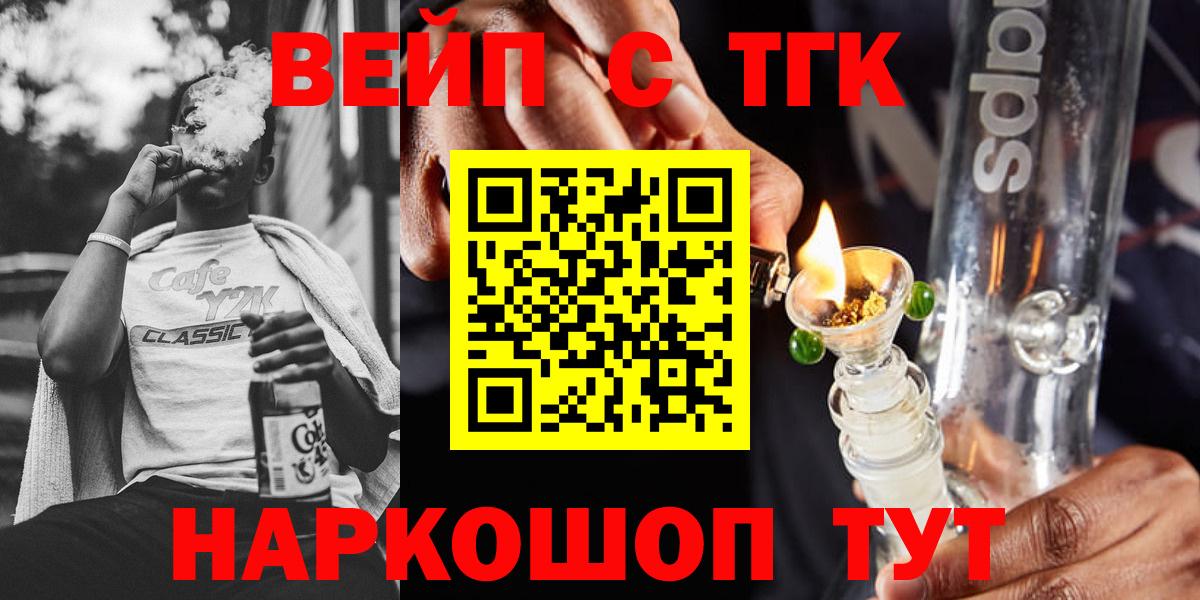 Дистиллят ТГК вейп с тгк  Вход с VPN  Карпинск  Дистиллят ТГК жижа 