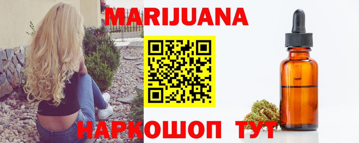 Марихуана White Widow Карпинск
